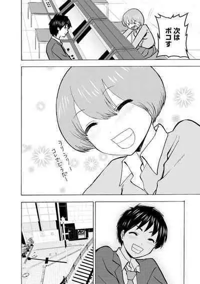 Boku wa Rabu Songu ga Utaenai / I can't sing love songs