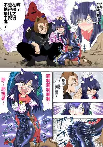 Majo no Fukushuu Vol.5