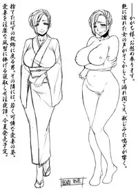 [ORC SOFT] Sutekina Miboujinsan (Nice Widow)