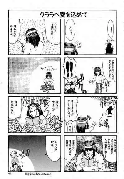 Gouketsuji Ichizoku 2: Chotto dake Saikyou Densetsu Anthology Comic