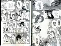 [Kurashina Ryou, Kobayashi Takumi] Itsuka Kachigumi! 1 | 胸懷大志 1 [Chinese]