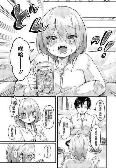 Kaerimichi ni Daigaku no Kouhai ni Deatta Hanashi | 回家路上碰到了學妹的那些事