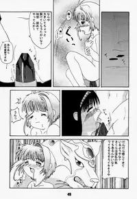 (C57) [Gebokudou, Rikudoukan (Various)] Return of Ishtar (Card Captor Sakura)