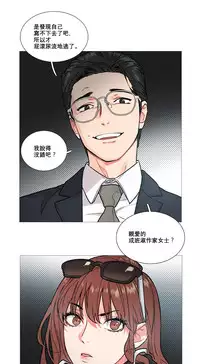 [The Jinshan] Sadistic Beauty Ch.1-12 [Chinese] [17汉化]