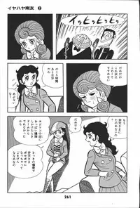 iyahaya nantomo vol 2