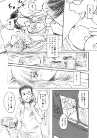 (C79) [MASHIRA-DOU (Mashiraga Aki)] FORK IN THE ROAD