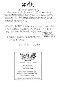 [Subesube 1kg (Narita Kyousha)] 9-Ji Kara 5-ji Made no Koibito Dai Nana - III-wa - Nine to Five Lover