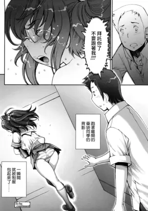 Pretty Cool Ch.1-7 (decensored)