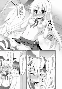 (SC62) [Remon no Omise (Furukawa Remon)] Uchi No Simakaze-san (Kantai Collection -KanColle-)