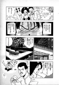 [U-Jin] Kyuukyoku no Chef wa Oishinbo Papa Vol.02