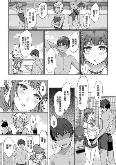 [Abe Nattsu] SEX de Wakaru Unmei no Hito ~ Karada no Aishou... Tameshite miru? ~ Ch. 1-6 [Chinese] [裸單騎漢化]