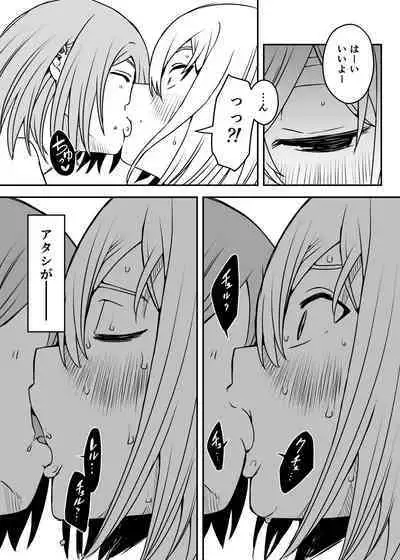 [Senaka] Daigakusei no Oba