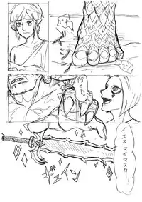 【腐向け】ギラリン漫画