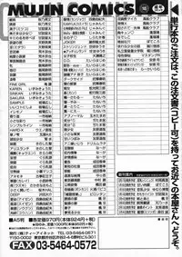 COMIC MUJIN 2005-01