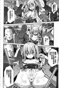 [Hinotsuki Neko] Hyoui Koukan [Chinese]