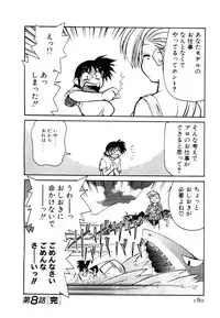 [Mizuki Hitoshi] Shin Kyonyuu Kazoku 2