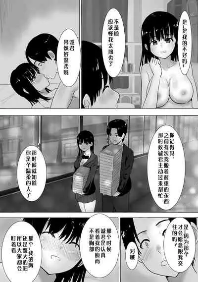 [Muramura Murason (Nibo)] Sakura Chiru -Boku no Shiranai Tokoro de Kanojo to Shinyuu ga Futarikiri de...- [Chinese] [lavie汉化]