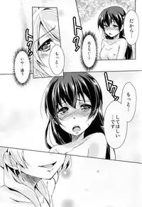 (Bokura no Love Live! 10) [StratoSphere (Urutsu)] Eikyuu Butou no Treasoner (Love Live!)