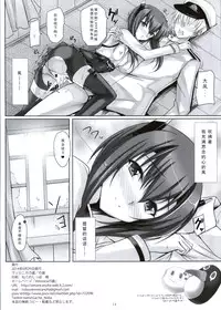 (Ware, Yasen ni Totsunyuu su!) [Veronica no Ha (Noba)] Taihou no Morechau Pink Gas!? (Kantai Collection -KanColle-) [Chinese] [CE家族社]