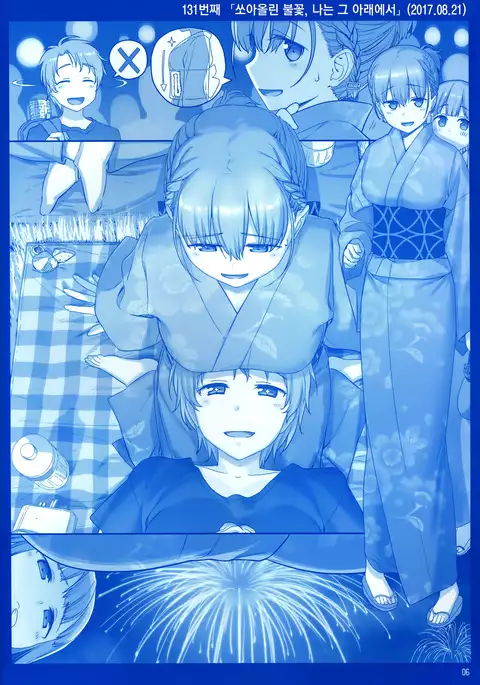 Getsuyoubi no Tawawa Sono V | 월요일의 타와와 제V