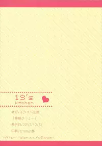 (C85) [Slime Kikaku (Kuriyuzu Kuryuu)] 19’s kitchen (Kantai Collection -KanColle-)