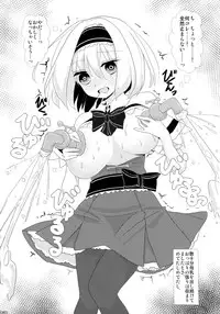 (Reitaisai 13) [Nijusei (Various)] Touhou Sakunyuu Goudoushi Demo Gensoukyou no Musume no Sakunyuu nara Chotto Mitai kamo... (Touhou Project)