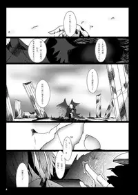 [Nakika] Kono Kokoro o Somenuita Shion wa Aishi Aisare Mebuite Waraite (Konjiki no Gash!!) [Digital]