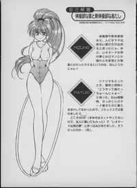 [Mizuho Ashihara & Mayuki Kouzuki] Maid In Japan