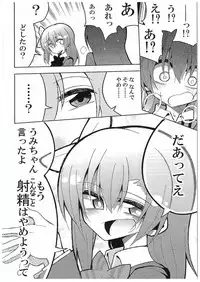 (C89) [7 Colored LED (Nekonso)] Futanari Umi-chan 3 (Love Live!)