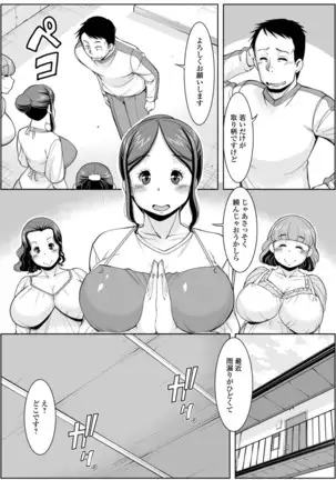 Shira rezaru okusama-tachi