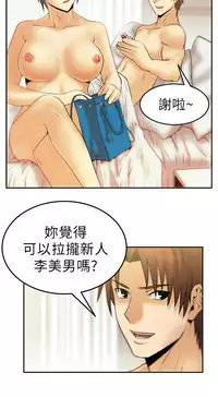 [哈士奇小子＆Minumindu] 心動！MY OFFICE LADYS 第1季 [中国翻訳]
