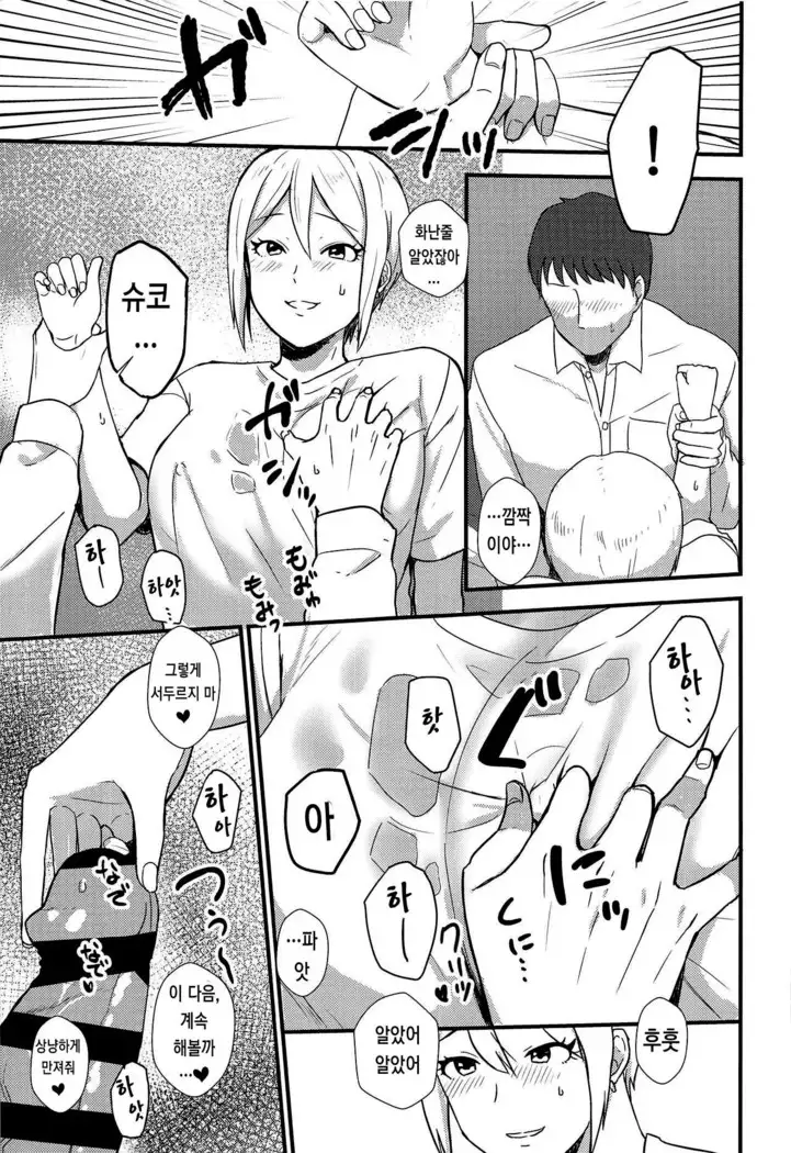 iedesyouzyo | 가출소녀