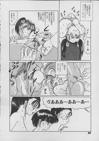 [Eiri Kiku] The Kensa - Seasons of the body test