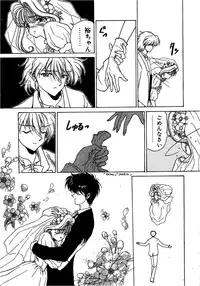 [Kouenji Marimo] Pine Candy