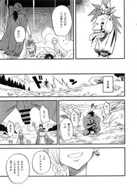 Mamono no Hanayome - Devil's Bride