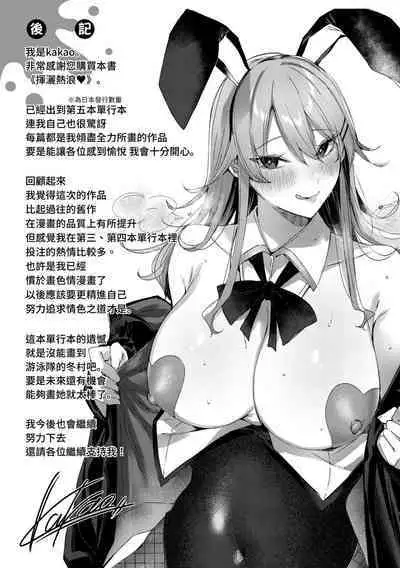 Shiko Splash | 揮灑熱浪♥️