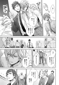 [Owal] Omoichigai ga Koi no Tane