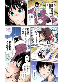 [Okumori Boy] Oretoku Shuugakuryokou ~Otoko wa Jyosou shita Ore dake!! Ch. 1-22 [Digital]