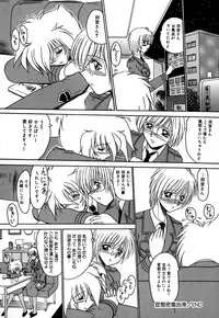 [Miyuma Subaru] 800 Man Hiki no Mazo Dorei Tachi - The Masochist Slaves of 8 Million Animals.