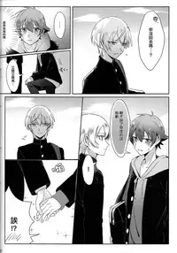 (CCOsaka98) [Pliz (Sana)] Kakumei no Osananajimi (Kakumeiki Valvrave) [Chinese]