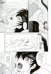 (C87) [DARK WATER (Tatsuse)] Anata ni Amaete Hoshii kara (Jigoku Sensei Nuubee)