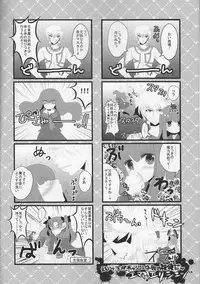 [Trump to Hana (Shiiha Yumi)] AUO to Zutto Issho. (Fate/EXTRA CCC)