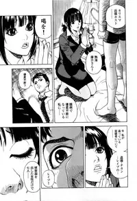 [U-Jin] Angel - The Women Whom Delivery Host Kosuke Atami Healed ~Season II~ Vol.05