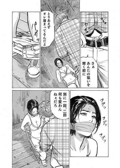 [Hazuki Kaoru] Ore wa Tsuma no Koto o Yoku Shiranai 1-10