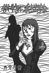 (SC15) [A-office (Yumi Ichirou)] Kikan Yumi Ichirou Soukan Dai 2 Gou Natsu Aki Fuyu Gappeigou (Sakura Taisen 3: Pari wa Moete iru ka?)