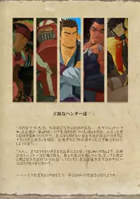 雄!集会所 - Kfutaba