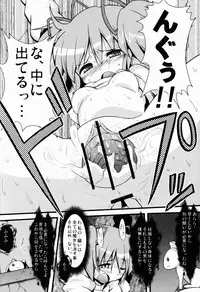 (C83) [Fukazume Kizoku (Akai Mato)] D no Mahou Shoujo Soushuuhen (Puella Magi Madoka Magica)