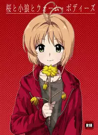 (COMIC1☆11) [MURDERHOUSE (Workaholic)] Sakura to Syaoran to Warm Bodies (Cardcaptor Sakura) [Chinese]