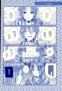 (SUPER25) [que (Oshio)] Meshimase! Tengoku (Ensemble Stars!)