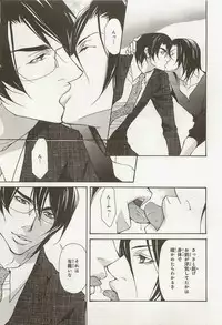 [Fujisaki Kou] Zeccho Triangle